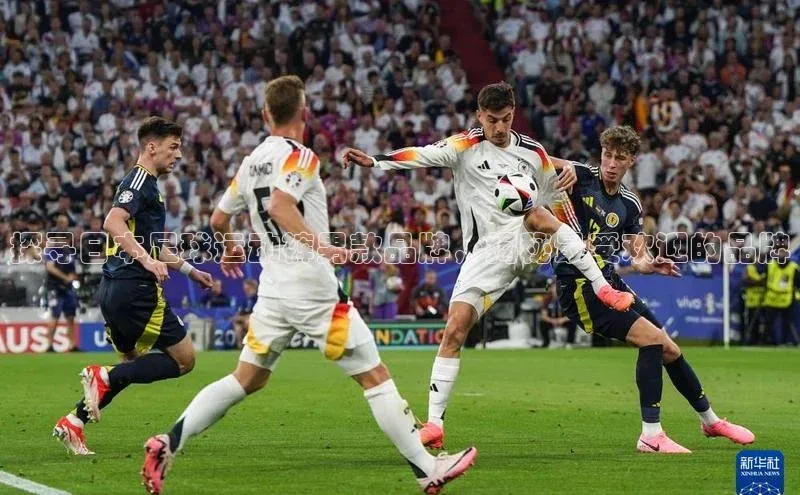 恒行在线官网登录入口小度商城探寻日本足球运动裤男款品牌，揭秘最受欢迎的品牌